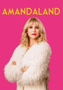 Амандаленд