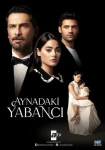 Незнакомец в зеркале